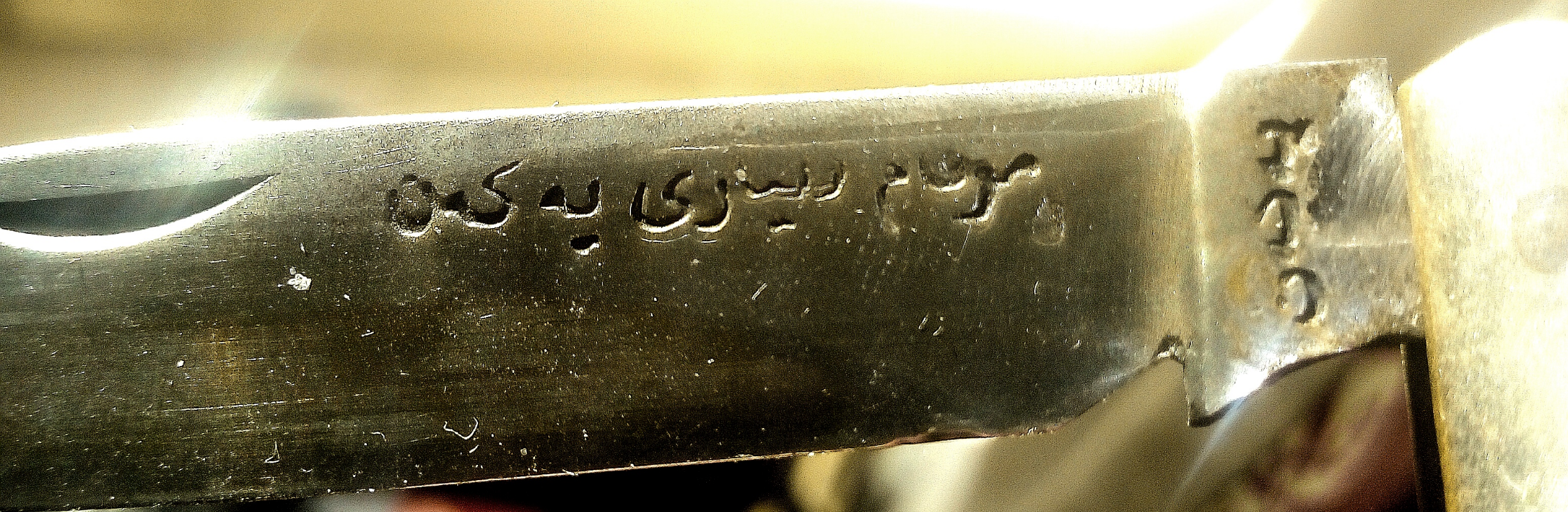 knife front view